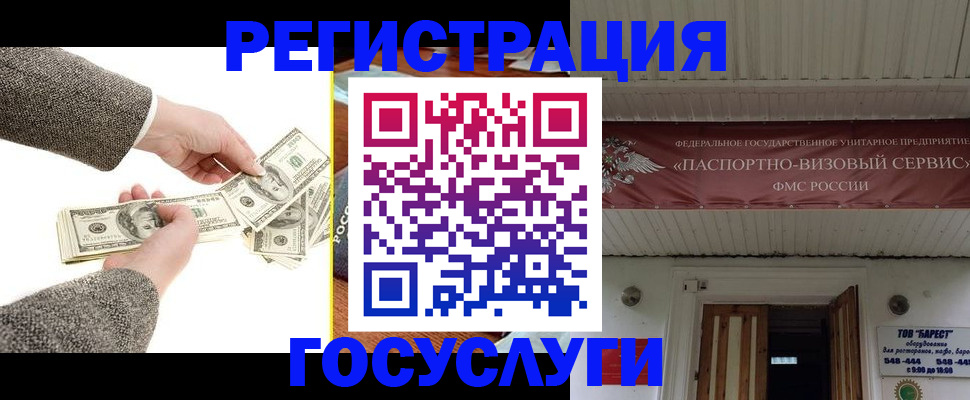 временная регистрация купить в Вязьме