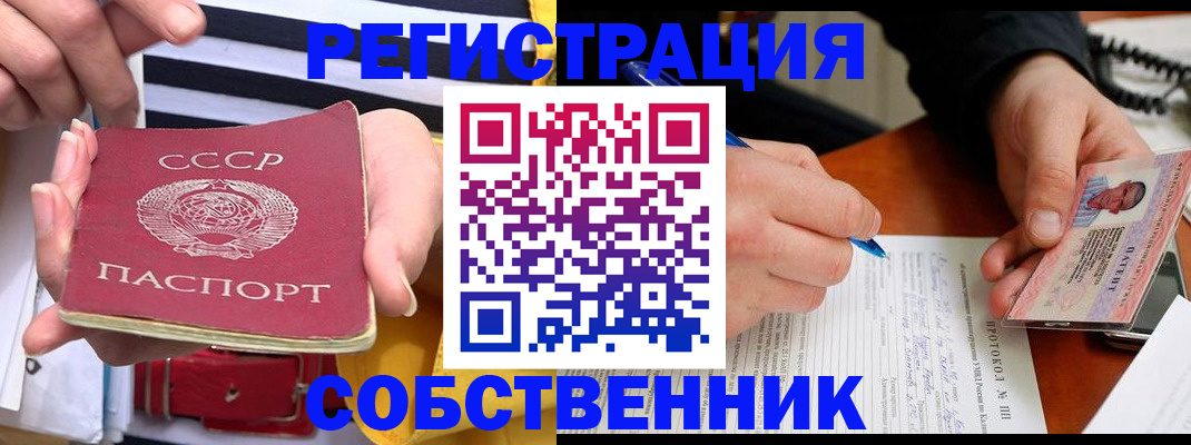 прописка ребенка в Вязьме