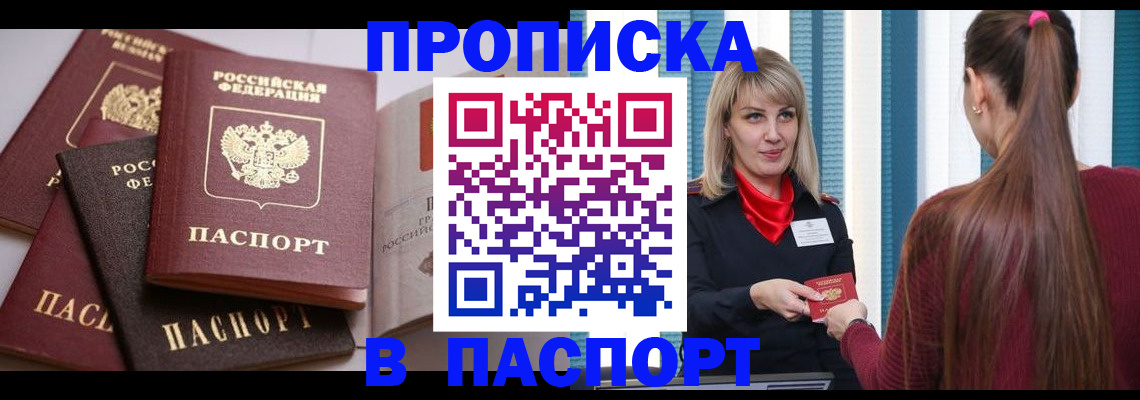 временная регистрация в Вязьме